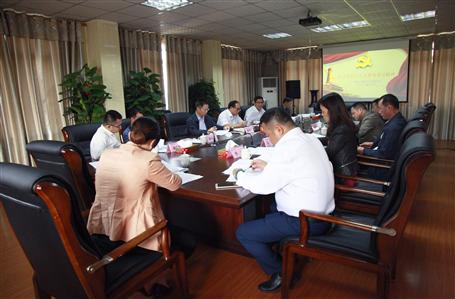 公司召開黨委中心組（擴(kuò)大）學(xué)習(xí)會(huì)議， 集中學(xué)習(xí)貫徹黨的十九大會(huì)議精神