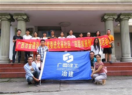 走進社區(qū) 服務(wù)群眾