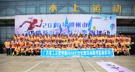 奔跑吧！冶建！柳州市長(zhǎng)跑比賽，我們攬獲男女乙組冠軍！