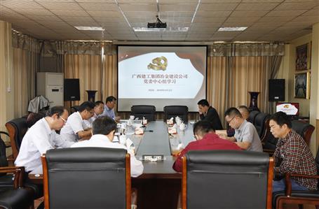 不忘初心，繼續(xù)前進(jìn)——公司黨委中心組學(xué)習(xí)《習(xí)近平談治國(guó)理政》第二卷