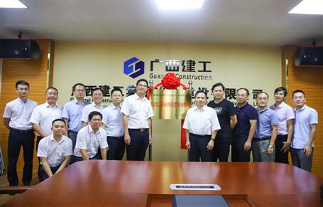 桂林理工大學(xué)“預(yù)應(yīng)力工程與技術(shù)研究生聯(lián)合培養(yǎng)基地”在公司揭牌！