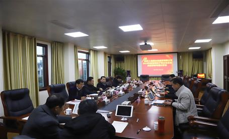 公司召開2018年度領(lǐng)導(dǎo)班子民主生活會(huì)典型事例分析會(huì)議