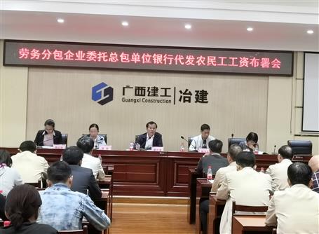 加強勞務管理 確保農民工工資按月足額發(fā)