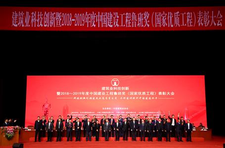 冶建公司再獲魯班獎(jiǎng)！