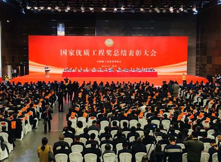 冶建公司又捧回一項(xiàng)“國(guó)家優(yōu)質(zhì)工程獎(jiǎng)”！