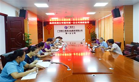 【不忘初心 牢記使命】唐峰到分公司開(kāi)展“不忘初心、牢記使命”主題教育調(diào)研