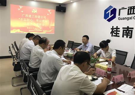 【不忘初心 牢記使命】賴海標(biāo)到分公司開展“不忘初心、牢記使命”主題教育調(diào)研