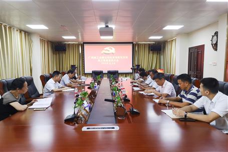 【不忘初心 牢記使命】公司黨群黨支部開展“不忘初心、 牢記使命”主題教育