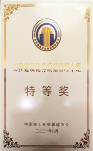 特等獎(jiǎng)！全區(qū)唯一建企獲此殊榮