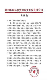 點(diǎn)贊！業(yè)主給公司寄來(lái)表?yè)P(yáng)信！