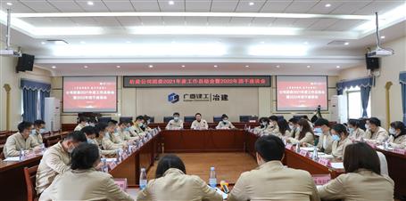 公司團(tuán)委召開2021年度工作總結(jié)會暨2022年團(tuán)干座談會