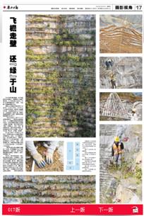 《廣西日報(bào)》用一個(gè)整版報(bào)道公司這個(gè)項(xiàng)目