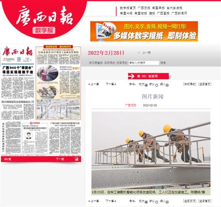 【媒體關(guān)注】人民網(wǎng)、廣西日?qǐng)?bào)、柳州日?qǐng)?bào)等媒體聚焦冶建公司高質(zhì)量發(fā)展