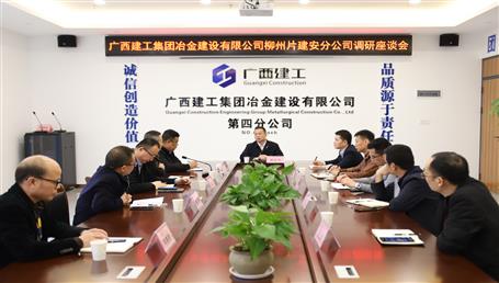 【“兩個(gè)年”雙提升】覃振華與15家分公司座談：解難題 促發(fā)展