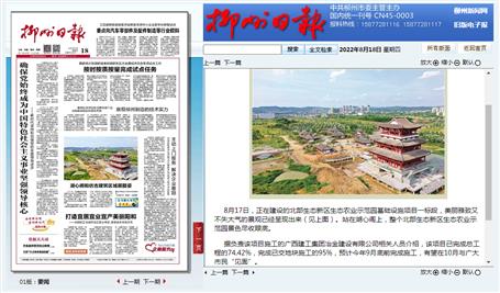 【媒體關(guān)注】柳州日報(bào)、今日頭條關(guān)注報(bào)道冶建公司項(xiàng)目建設(shè)進(jìn)度