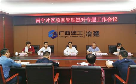 提升“三力”爭(zhēng)創(chuàng)佳績丨蒙勝益到南寧片區(qū)調(diào)研指導(dǎo)