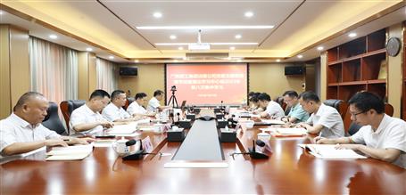 冶建公司黨委主題教育讀書班暨理論學(xué)習(xí)中心組2023年第八次集中學(xué)習(xí)會(huì)召開(kāi)