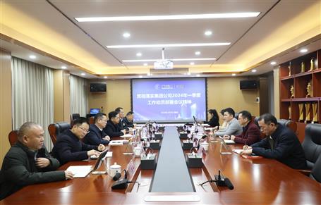 【搶先機(jī) 穩(wěn)開(kāi)局】冶建公司貫徹落實(shí)集團(tuán)公司一季度工作動(dòng)員部署會(huì)議精神