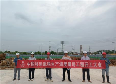 【奮進(jìn)二季度】桂海分公司承建項(xiàng)目舉行開(kāi)工儀式