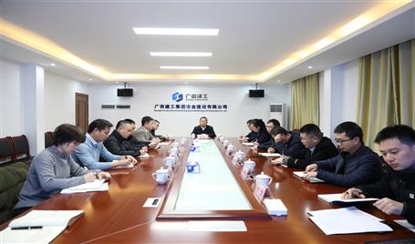 冶建公司召開2025年本部部門工作務(wù)虛會