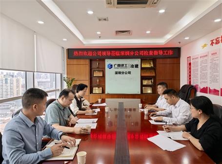 葉益華率隊赴廣東區(qū)域開展財務專項檢查與調研指導