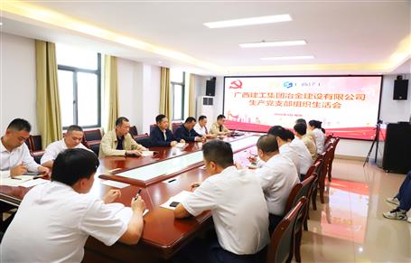 蒙勝益、韋克雪以普通黨員身份參加所在支部組織生活會